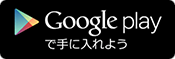 みんなの恋愛相談 Google Play